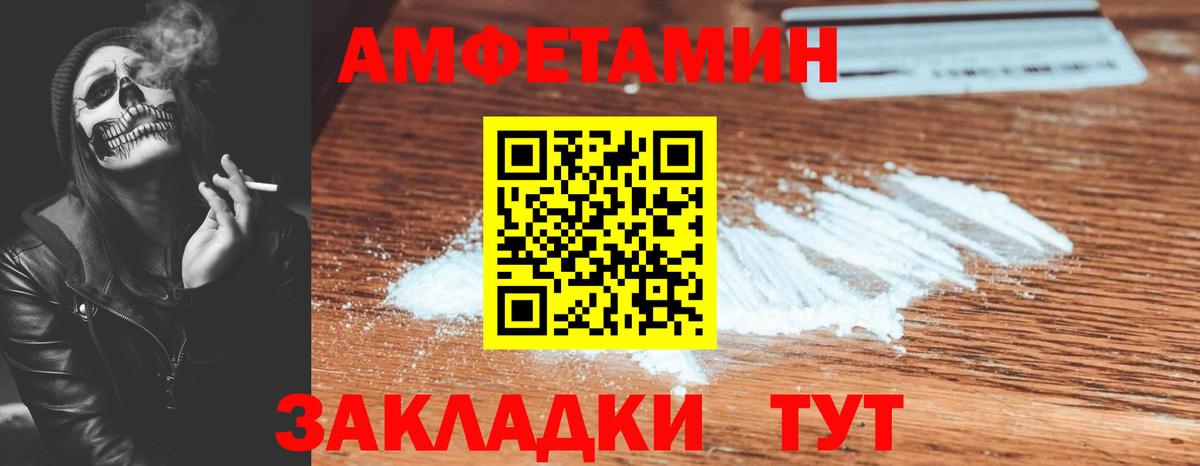 АМФЕТАМИН VHQ Калуга