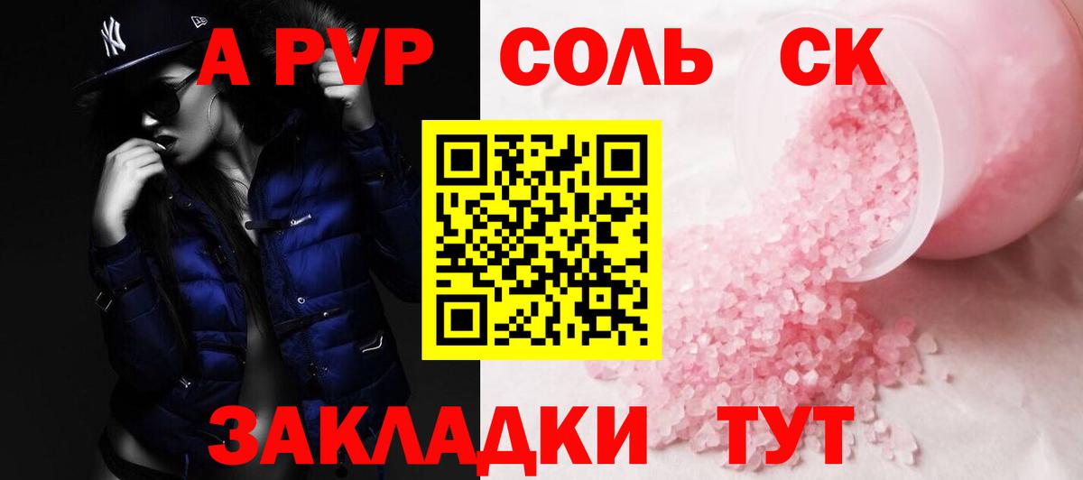 Alpha PVP мука  A-PVP VHQ  Вход с VPN  Калуга  Alpha PVP  A-PVP кристаллы 