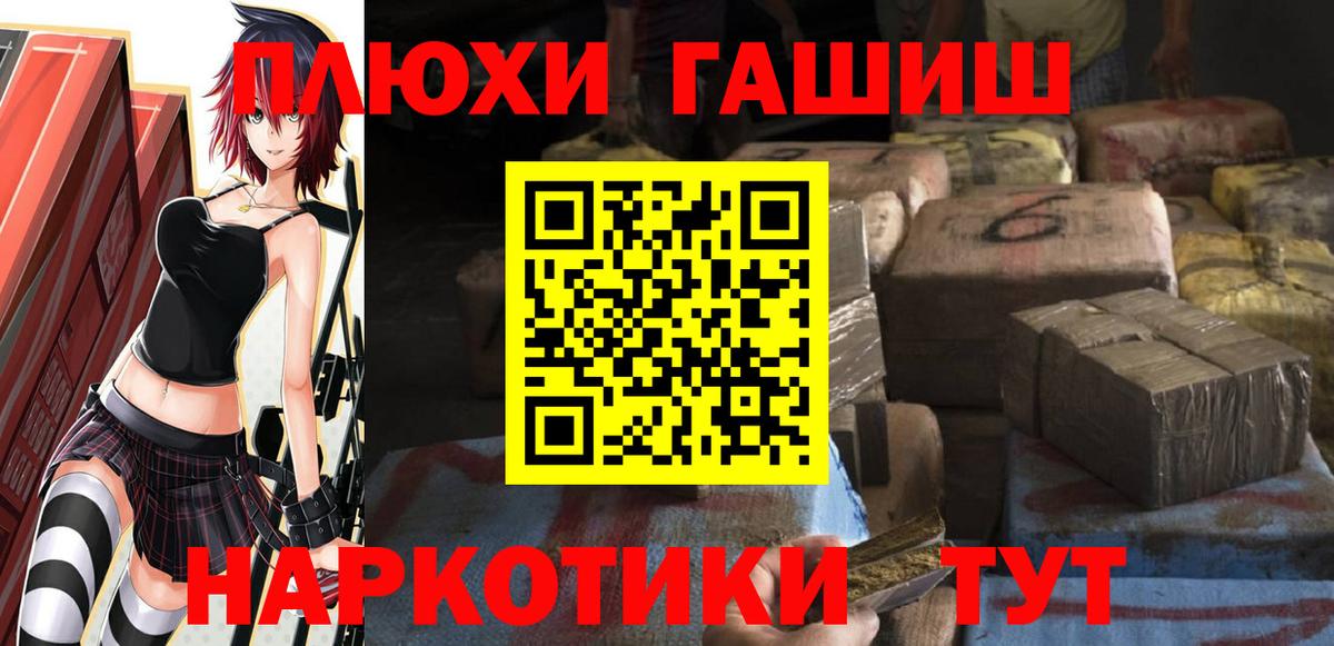 ГАШИШ индика сатива  ГАШ VHQ  Вход с VPN  Калуга 