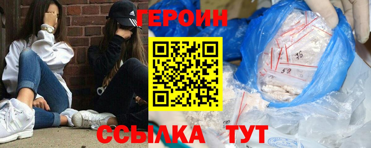 Калуга  ГЕРОИН VHQ  Вход с VPN 
