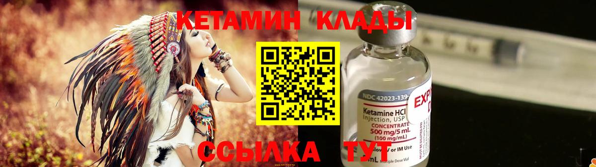 Калуга  Кетамин VHQ  Вход с VPN 