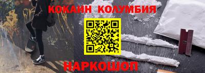 кокаин премиум Комсомольск-на-Амуре