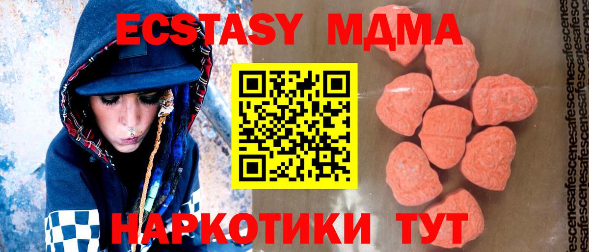 МДМА  MDMA crystal  Вход с VPN  Калуга  МДМА crystal 