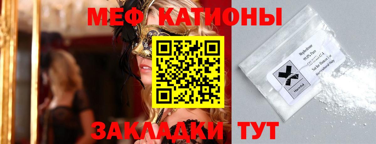 Меф Калуга
