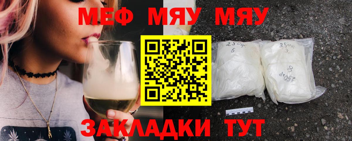 МЕФ  МЯУ-МЯУ VHQ  Вход с VPN  МЯУ-МЯУ VHQ  где найти наркотики  mega ТОР  Калуга 