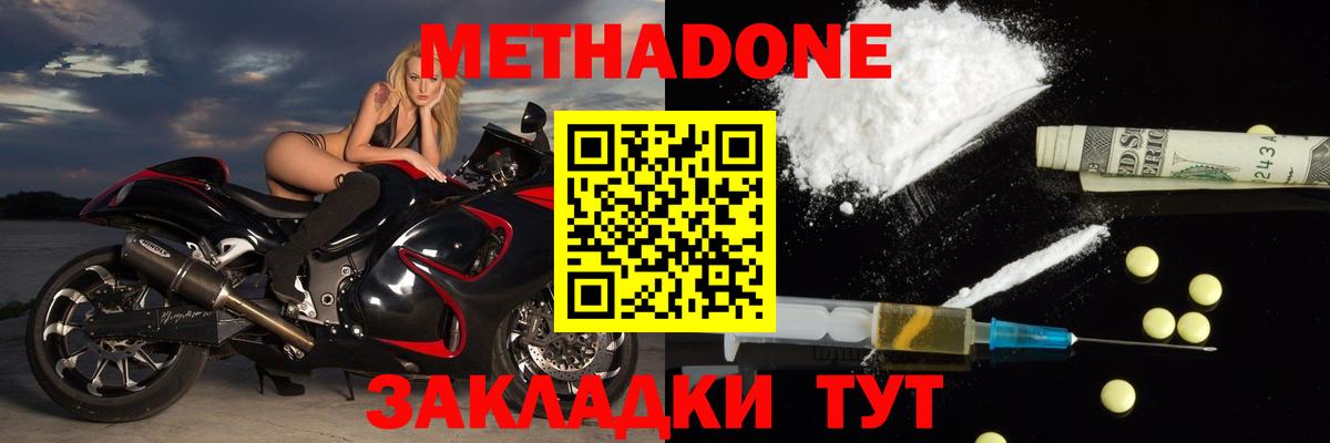 МЕТАДОН мёд  МЕТАДОН мёд  Калуга  Вход с VPN 