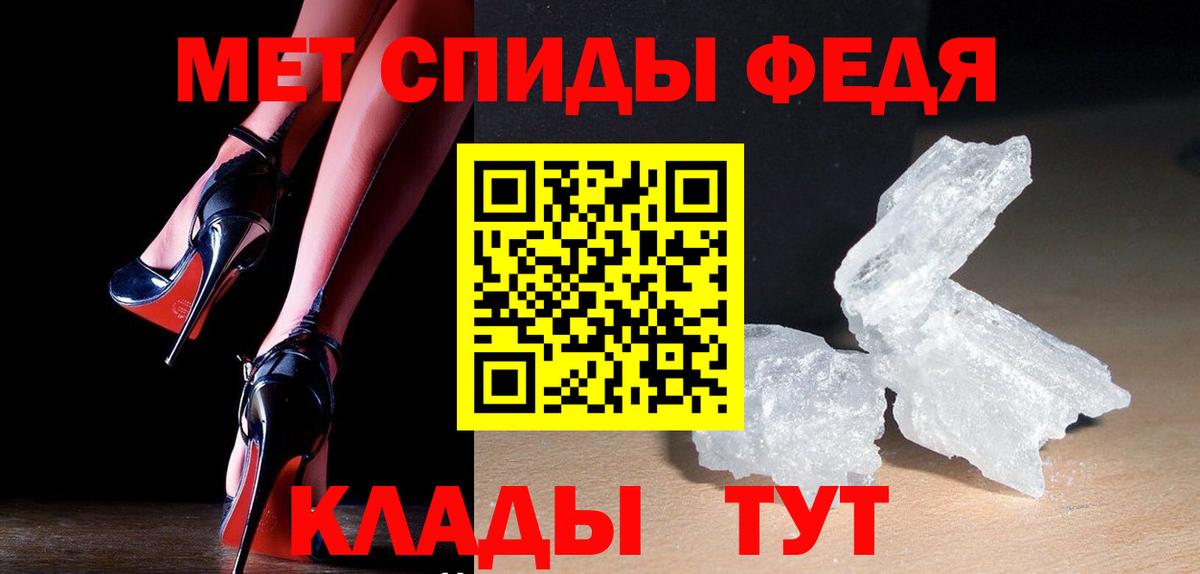 МЕТАМФЕТАМИН витя Калуга