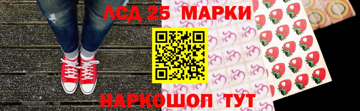 Марки 25I-NBOMe  Вход с VPN  Калуга  Марки 25I-NBOMe 1,8мг 
