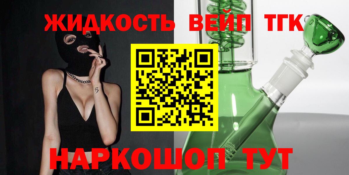 Дистиллят ТГК Wax Калуга